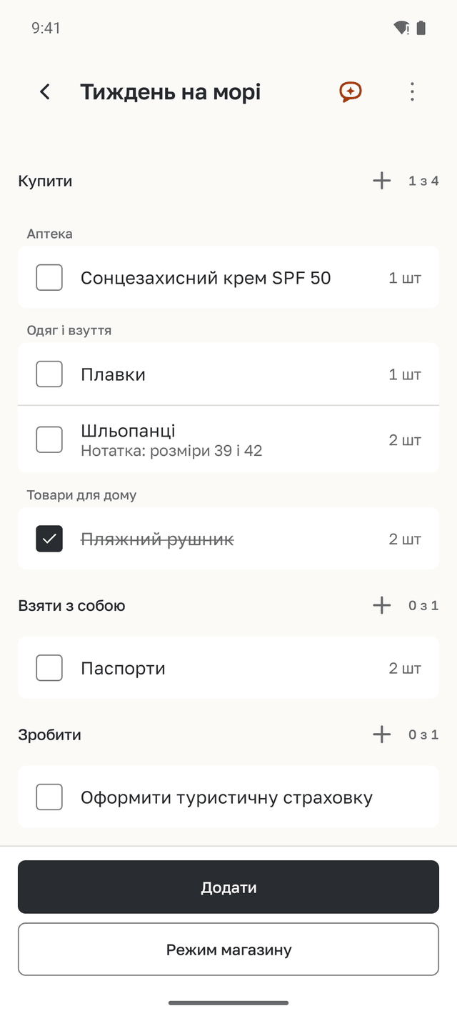 Список для тижня на морі з розділами покупок, речей у дорогу і справ; одну покупку позначено.